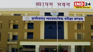 CG News: PSC के बाद अब व्यापम में पुलिस भर्ती घोटाला ?भाजपा ने पुलिस भर्ती की मेरिट लिस्ट पर उठाये सवाल…
