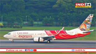 टाटा समूह की एयर इंडिया एक्सप्रेस को FY24 में हुआ 163 करोड़ रुपए का घाटा
