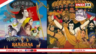 Ramayana The Legend of Prince Rama: खत्म हुआ भगवान राम का वनवास! 31 साल बाद रिलीज होने जा रही फिल्म 