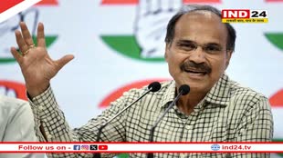 कांग्रेस सांसद अधीर रंजन चौधरी को नहीं मिला राम मंदिर उद्घाटन का निमंत्रण