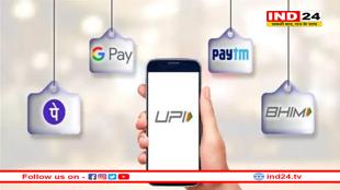 UPI इस्तेमाल करने वाले सावधान! 1 अगस्त से लगेगी लिमिट, सख्त नियमों के साथ बदल जाएगा पेमेंट ऐप्स इस्तेमाल का तरीका