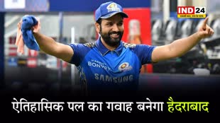 हैदराबाद का राजीव गांधी इंटरनेशनल स्टेडियम ऐतिहासिक पल का गवाह बनेगा 