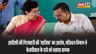 दिल्ली परिवहन विभाग ने सीएम आतिशी की गिरफ्तारी की ‘साजिश’ के अरविंद केजरीवाल के आरोप को बताया भ्रामक