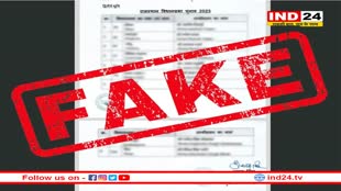 Rajasthan Election: सोशल मीडिया पर वायरल हुई भाजपा प्रत्याशियों की दूसरी 'फेक' सूची, सीएम गहलोत सीट पर था इस नेता का नाम 