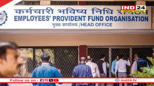 EPFO Update 2025: अब PF का पूरा पैसा एक बार में निकालना हुआ आसान, जानें नया नियम