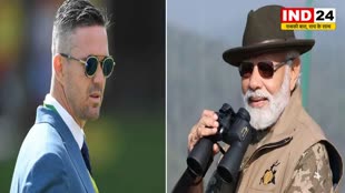 Kevin Pietersen: PM मोदी का मुरीद हुआ इंग्लैंड क्रिकेट टीम का पूर्व कप्तान, ट्वीट तारीफ में बांधे पुल