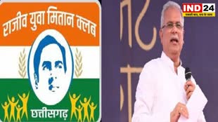 CG NEWS :  अब तक 13 हजार से अधिक राजीव युवा मितान क्लबों का हुआ गठन