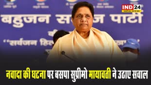 नवादा की घटना पर बसपा सुप्रीमो मायावती ने उठाए सवाल
