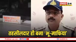 जबलपुर फर्जी वसीयत मामले में तहसीलदार गिरफ्तार, 7 के खिलाफ एफआईआर