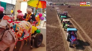 MP NEWS: बैलगाड़ी पर सवार होकर निकला दुल्हा, 35 ट्रैक्टरों के साथ बारात देख हैरान रह गए लोग