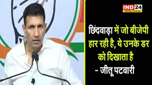कमलनाथ के घर हुई कार्रवाई पर पीसीसी चीफ पटवारी बोले -  छिंदवाड़ा में जो बीजेपी हार रही है ये उनके डर को दिखाता है