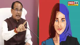 MP के सीएम शिवराज सिंह के सख्त तेवर, बोले - मप्र में लव तो चल सकता है, लेकिन जिहाद नहीं