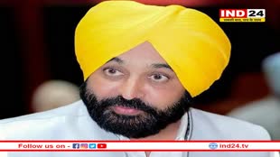 पंजाब के CM भगवंत मान को जान से मारने की मिली धमकी