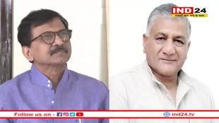 केंद्रीय मंत्री वीके सिंह के बयान के पक्ष में उतरे Sanjay Raut कहा- 'इस कोशिश का करेंगे स्वागत'