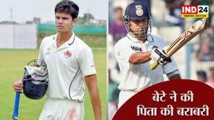 Ranji Trophy: Arjun Tendulkar ने तोड़ा पिता का रिकॉर्ड, रणजी डेब्यू में जड़ा शतक