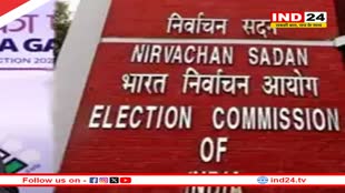 महाराष्ट्र-झारखंड में चुनाव तारीखों का ऐलान आज दोपहर 3:30 बजे, वायनाड समेत 3 लोकसभा, 13 राज्यों की 49 विधानसभा सीटों पर भी उपचुनाव