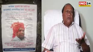 MP NEWS: बदनावर में भाजपा नेता भंवर सिंह शेखावत के विरोध में लगे पोस्टर