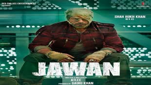Jawan Trailer: किंग खान के फैंस के लिए आई खुशखबरी, इंतजार होगा खत्म, जल्द रिलीज होगा 'जवान' का ट्रेलर