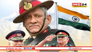 जनरल बिपिन रावत की जयंती पर MP के नेताओं ने किया नमन, कहा- 'आप जैसे वीर सपूतों पर राष्ट्र को सदैव गर्व रहेगा'