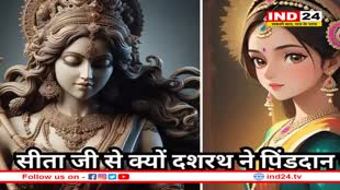 जब दशरथ की आत्मा ने सीता से मांगा पिण्डदान