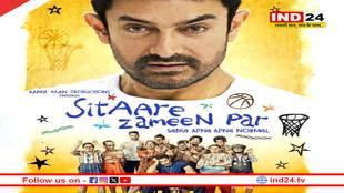 सितारे जमीन पर ने 2 दिन में बॉक्स ऑफिस पर मचाया धमाल, आमिर खान ने तोड़ा खुद का रिकॉर्ड