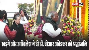 मल्लिकार्जुन खड़गे और अखिलेश यादव ने दी डॉ. बीआर अंबेडकर को श्रद्धांजलि