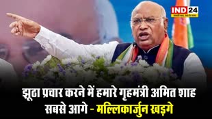 झूठा प्रचार करने में हमारे गृहमंत्री अमित शाह सबसे आगे - मल्लिकार्जुन खड़गे