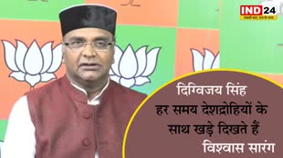 दिग्विजय सिंह के PFI वाले बयान पर मंत्री सारंग का पलटवार , बोले - वो हर समय देशद्रोहियों के साथ खड़े दिखते हैं