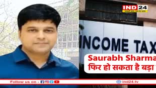 भोपाल: सौरभ शर्मा के खिलाफ लुक आउट सर्क्यूलर जारी