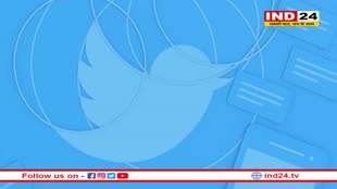 Twitter Privacy: अब ट्वीटर अकाउंट को सेफ रखने के लिए भी देने होंगे पैसे, इस महीने से लागू होगा नियम