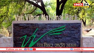 वन विहार आज से बनेगा नो-व्हीकल जोन, 1 से 7 अक्टूबर तक राज्य स्तरीय वन्यजीव सप्ताह