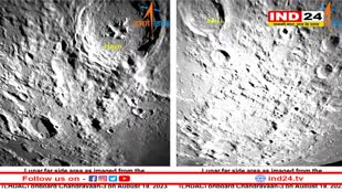 Chandrayaan-3 Landing: चंद्रयान ने लैंडिंग से पहले भेजी तस्वीरे, देखें 25 KM की दूरी से कैसे दिखते हैं चंदा मामा