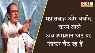 सीएम शिवराज का कांग्रेस पर तंज, बोले -  हम जनता को अपने काम बता रहे और कुछ लोग श्मशान घाट में तांत्रिक क्रियाएं करा रहे 
