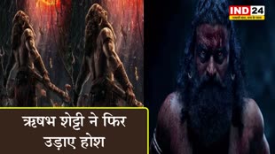 रिलीज हुआ रोंगटे खड़े कर देने वाला Kantara Chapter 1 का टीजर, ऋषभ शेट्टी का दिखाई दिया खूंखार लुक