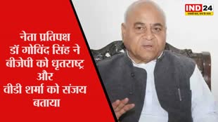 MP की राजनीति में महाभारत के पात्रों की हुई एंट्री