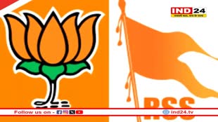 भोपाल में बीजेपी-आरएसएस की समन्वय बैठक आज, कई मुद्दों पर होगी चर्चा