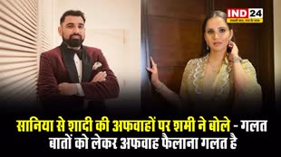 सानिया मिर्जा से शादी की अफवाहों पर मोहम्मद शमी ने कही ये बात