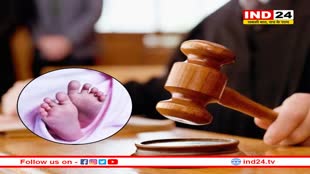हाइकोर्ट का आदेश, पति की सहमति के बिना ‘गर्भपात’ कराना क्रूरता