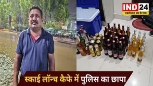 रायपुर : लॉज में पुलिस ने दी दबिश, बिना लाइसेंस परोसी जा रही थी शराब....लौंज के मैनेजर हुए गिरफ्तार
