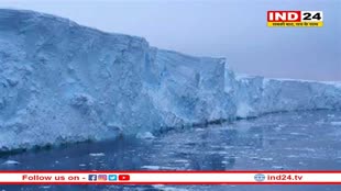 Doomsday Glacier: अंटार्कटिका में तेजी से पिघल रहा ये ग्लेशियर ला सकता है मुसीबत, पेंसिल के आकार के रोबोट ने किया खुलासा