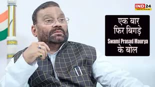 Swami Prasad Maurya : एक बार फिर बिगड़े स्वामी प्रसाद मौर्य के बोल, धर्म के ‘कुछ ठेकेदारों’ की तुलना आतंकियों और जल्लाद से की