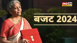 Budget 2024: बजट में महिलाओं समेत इन वर्गों के लिए किए गए कई ऐलान