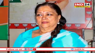Election 2024:  विपक्ष के I.N.D.I.A गठबंधन पर वसुंधरा राजे का हमला, कहा- 'नाम बदलने से कारनामे नहीं बदलते...'