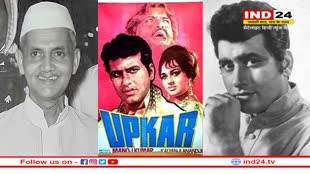 शास्त्री जी के कहने पर मनोज कुमार ने बनाई थी ‘उपकार’ जिसके बाद ‘जय जवान जय किसान’ की हुई जय जयकार !