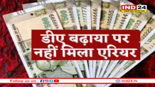 एमपी सरकार ने 4 प्रतिशत डीए बढ़ाया लेकिन एरियर पर वित्त विभाग का अड़ंगा