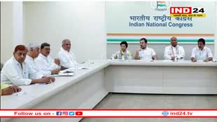 कांग्रेस ने किया छत्तीसगढ़ हार पर मंथन: गांवों पर ज्यादा ध्यान, अंदरूनी खींचतान इत्यादि को बताया वजह