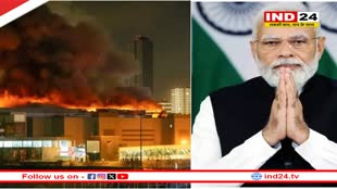 मॉस्को में हुए आतंकवादी हमले की पीएम मोदी ने की निंदा, बोले- भारत इस दुख की घड़ी में रूस के साथ