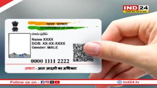 आधार कार्ड धारकों के डेटा में कोई सेंधमारी नहीं, सुरक्षा के लिए किए गए व्यापक और मजबूत उपाय