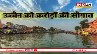 उज्जैन को मिलेगा 656 करोड़ की सौगात, सीएम करेंगे शुभारंभ