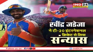 रोहित शर्मा, विराट कोहली के बाद रवींद्र जडेजा ने भी लिया टी-20 इंटरनेशनल क्रिकेट से 